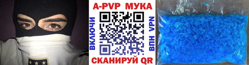 Купить  Славянск-на-Кубани  Альфа ПВП мука 