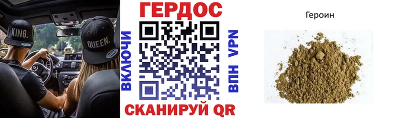 ГЕРОИН хмурый  Купить где  Славянск-на-Кубани 
