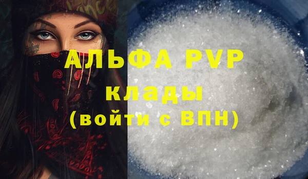 ALPHA-PVP Усмань